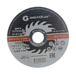 Диск отрезной по металлу Greatflex 125*1,2мм