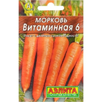 Морковь Витаминная 6 Аэлита
