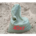 Песок строительный мытый. 40 кг
