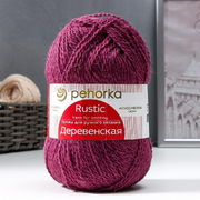 Пряжа Деревенская, 100 г / 250 м, 191 ежевика