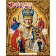Алмазная мозаика АЖ-5028 «Икона Николай Чудотворец» 22*28 см
