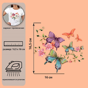 Термотрансфер 4448285 «Бабочки» 18*20 см 615733