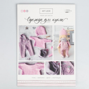 Набор для шитья 4171662 Одежда для куклы 25-30 см «На прогулку» розовый