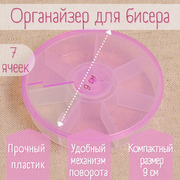Коробка R580 для мелочей 7 ячеек 9*9*2 см розовый