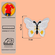 Термоаппликация 1881278 «Бабочка» 5*6,7 см белый