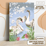 Картина по номерам Арт Узор 4448591 «Белые лебеди» 30*40 см (с доп. элементами цветы+перья)
