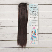 Волосы для кукол (трессы) Прямые 2294929 В-100 см L-25 см цв.2