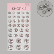 Кнопки пришивные 7575570 (8/10/12/16 мм) (уп. 34 шт.)  никель