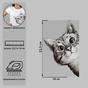 Термотрансфер 7339269 «Любопытный кот» 14*22,3 см