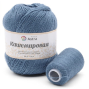Пряжа Кашемировая (Astra), 50 г / 310 м,676 синий