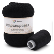 Пряжа Кашемировая (Astra), 50 г / 310 м,999 черный