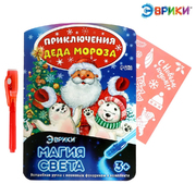 Набор для творчества 3281146 «Приключения Деда мороза» неоновые открытки