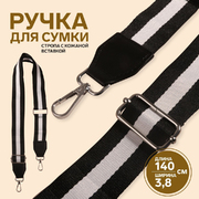 Ручки для сумок 5077533 стропа с кожаной вставкой  140*3,8 см черный/белый