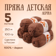 Пряжа Детская Alpira, 100 г / 250 м, №2164 бежево-красный меланж