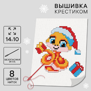 Набор для вышивания 10444793 «Змея» 10*14 см