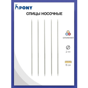 Спицы носочные PONY 2,0 мм 15 см 565004