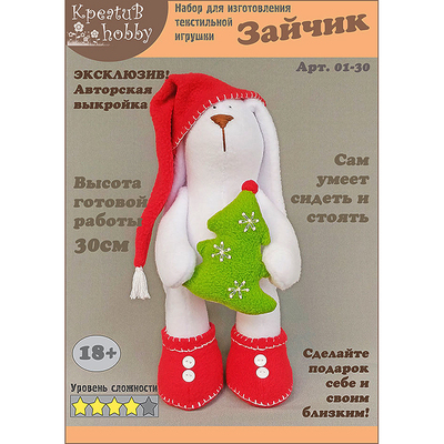 Набор текстильная игрушка Креатив Хобби 01-30 «Зайчик» 30 см в интернет-магазине Швейпрофи.рф