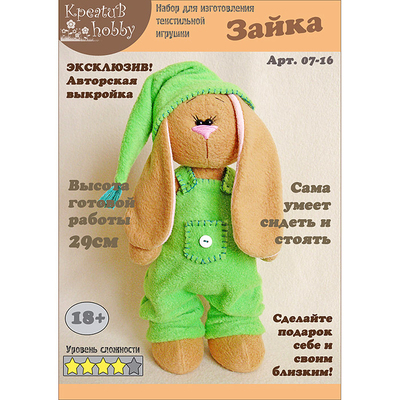 Набор текстильная игрушка Креатив Хобби 07-16 «Зайка» 29 см в интернет-магазине Швейпрофи.рф