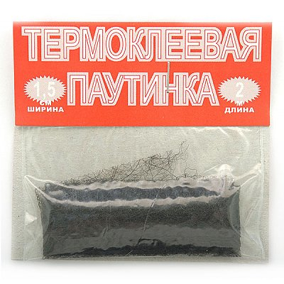 Паутинка 15 мм фасов. (уп. 2 м) черн. в интернет-магазине Швейпрофи.рф
