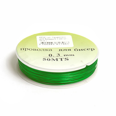 Проволока для бисера 0,3 мм (уп. 50 м.) зеленый в интернет-магазине Швейпрофи.рф