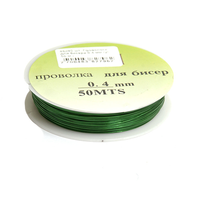 Проволока для бисера 0,4 мм (уп. 50 м.) зеленый в интернет-магазине Швейпрофи.рф
