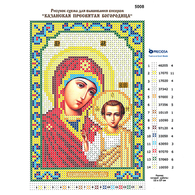Ткань с рисунком для вышивания бисером (12*17 см) 5008 «Казанская Пресв. Богородица» в интернет-магазине Швейпрофи.рф