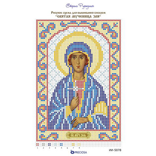 Ткань с рисунком для вышивания бисером (12*17 см) 5078 «Св. Мученица Зоя»