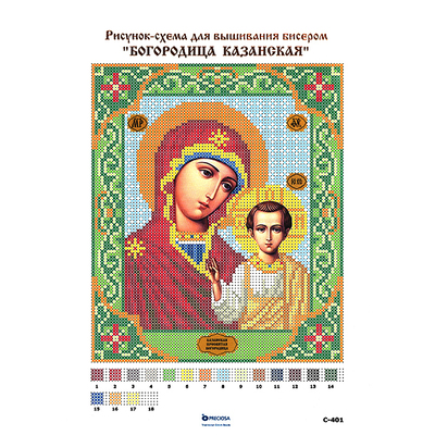 Ткань с рисунком для вышивания бисером А4 C-401 «Богородица Казанская» 17*21 см в интернет-магазине Швейпрофи.рф
