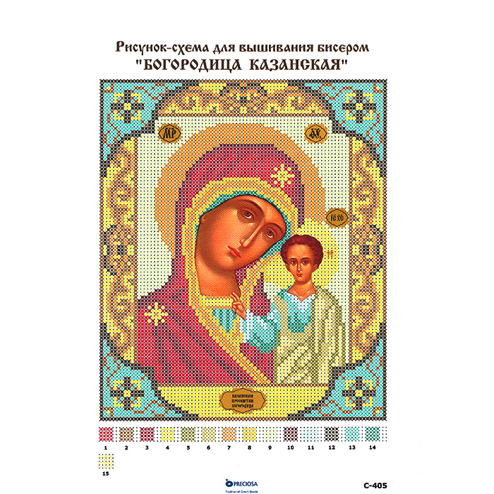 Ткань с рисунком для вышивания бисером А4 C-405 «Богородица Казанская» 17*21 см