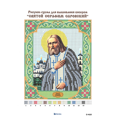 Ткань с рисунком для вышивания бисером А4 C-410 «Св. Серафим Саровский» 17*21 см в интернет-магазине Швейпрофи.рф