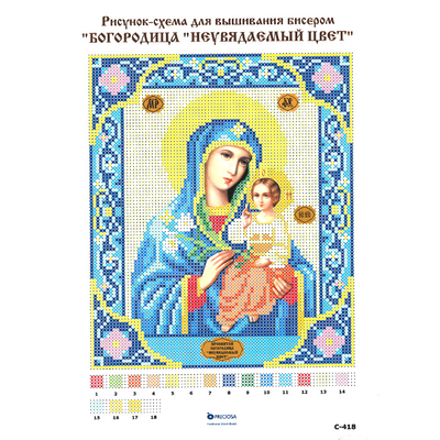 Ткань с рисунком для вышивания бисером А4 C-418 «Богородица Неувядаемый Цвет» 17*21 см в интернет-магазине Швейпрофи.рф