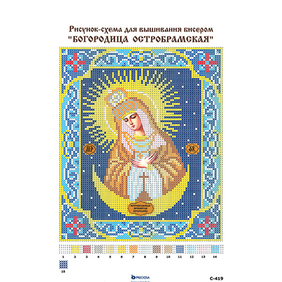 Ткань с рисунком для вышивания бисером А4 C-419 «Богородица Остробрамская» 17*21 см в интернет-магазине Швейпрофи.рф