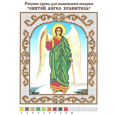 Ткань с рисунком для вышивания бисером А4 C-467 «Святой Ангел Хранитель» 17*21 см в интернет-магазине Швейпрофи.рф