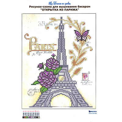 Ткань с рисунком для вышивания бисером А4 La France «Открытка из Парижа» 18*23 см в интернет-магазине Швейпрофи.рф