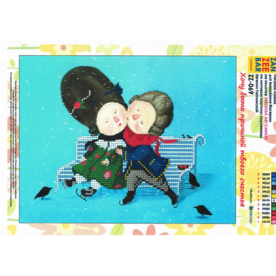 Ткань с рисунком для вышивания бисером А4 ZZ-069 «Хочу быть причиной твоего счастья» 18*24 см в интернет-магазине Швейпрофи.рф