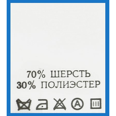 Составники в пакет. 30% п/э 70%шерсть уп.200шт. в интернет-магазине Швейпрофи.рф