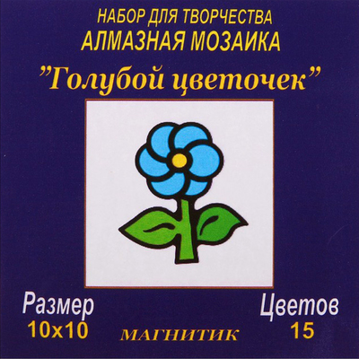 Алмазная мозаика на магните «Голубой цветочек» 10*10 см в интернет-магазине Швейпрофи.рф
