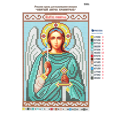 Ткань с рисунком для вышивания бисером (12*17 см) 5001 «Святый Ангел Хранитель» в интернет-магазине Швейпрофи.рф