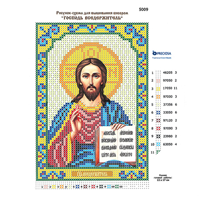Ткань с рисунком для вышивания бисером (12*17 см) 5009 «Господь Вседержитель» в интернет-магазине Швейпрофи.рф