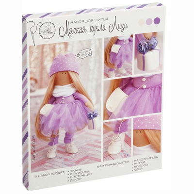 Набор текстильная игрушка АртУзор «Мягкая кукла Лизи» 552559 30 см в интернет-магазине Швейпрофи.рф