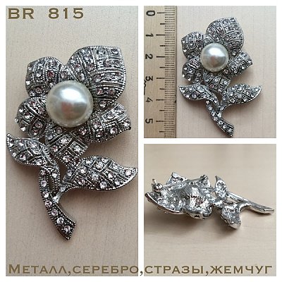 Брошь BR 815 «Цветоцек с жемчуженой» серебро
