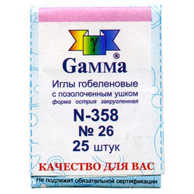 Иглы Гамма гобеленовые №26 N-358 (уп. 25 шт.) в интернет-магазине Швейпрофи.рф