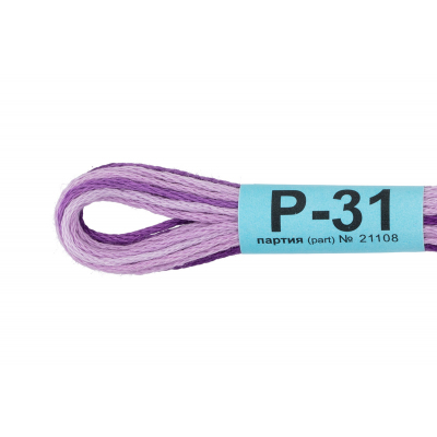 Мулине х/б 8 м Гамма, меланж Р-31 т.фиолетовый-св.фиолетовый в интернет-магазине Швейпрофи.рф