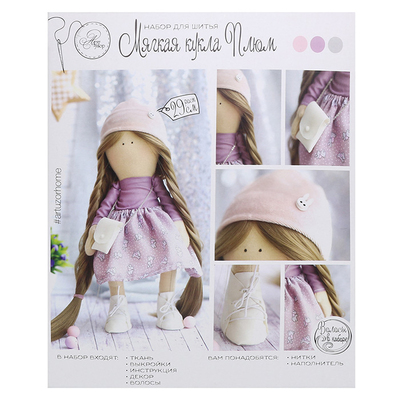 Набор текстильная игрушка АртУзор «Мягкая кукла Плюм» 2564784 29 см в интернет-магазине Швейпрофи.рф