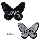 Аппликация пришивная TBY.FLA06 «LOVE» бабочка с пайетками 20*25 см черный/серебро
