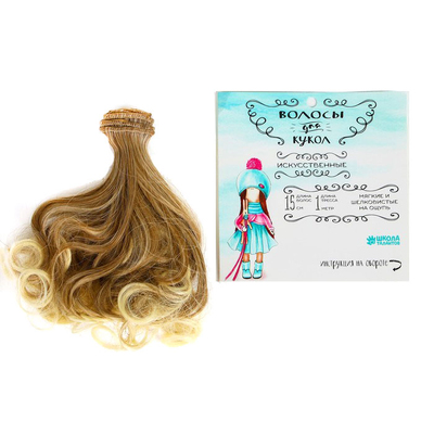 Волосы для кукол (трессы) Завитки 3588538 В-100 см L-15 см цв LSA051 русый/блонд в интернет-магазине Швейпрофи.рф