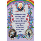 Ткань для вышивания бисером Alisena В1143 547790 «Молитва о родах» 25*37 см