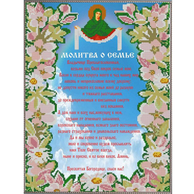 Ткань с рисунком для вышивания бисером «Конек 9817 Молитва» 29*39 см в интернет-магазине Швейпрофи.рф