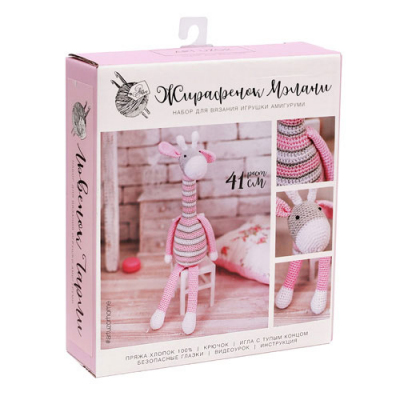 Набор мягкая игрушка (вязание) Амигуруми 2724097 «Жирафик Мэлани» 41 см в интернет-магазине Швейпрофи.рф