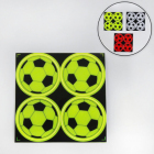 Светоотражающие наклейки (уп. 8 шт.) «Мяч» в интернет-магазине Швейпрофи.рф